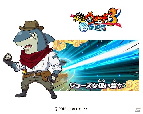 3DS「妖怪ウォッチ3 スシ／テンプラ／スキヤキ」“バスターズT”で活躍する妖怪たちが続々登場する無料大型更新データVer.4.0が配信開始！の画像3