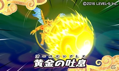 3DS「妖怪ウォッチ3 スシ／テンプラ／スキヤキ」“バスターズT”で活躍する妖怪たちが続々登場する無料大型更新データVer.4.0が配信開始！の画像8