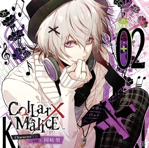 「Collar×Malice」キャラクターCDシリーズ第2弾・岡崎契が本日発売―梶裕貴さんのキャストインタビューも到着の画像1