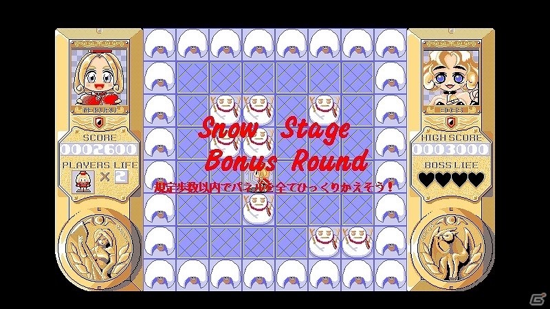 一風変わった攻撃方法が特徴のアクションゲーム「コテ・DE・メクール（PC-9801版）」がYahoo!ゲーム ゲームプラスにて配信開始！の画像5