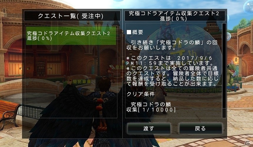iOS/Android「アヴァベルオンライン」巨大なモンスターを仲間と討伐するイベント「究極コドラ襲来」が開始の画像4