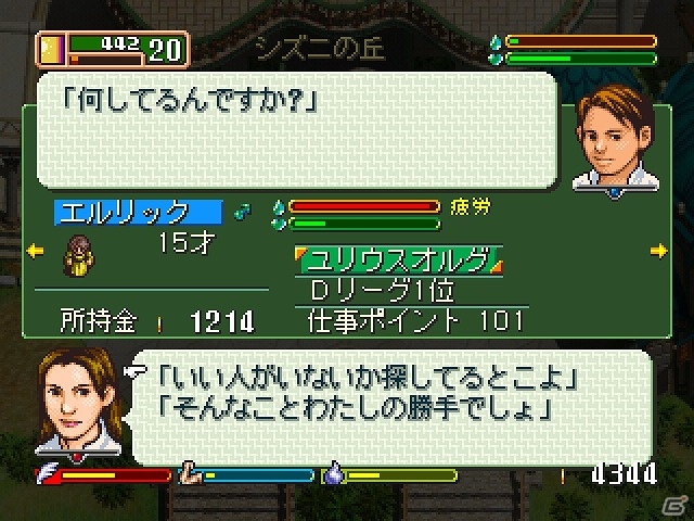 PC版「ワールド・ネバーランド～オルルド王国物語～」が8月31日に発売―小国“オルルド王国”の住人となり、もう一つの人生を体験していくシミュレーションゲームの画像5