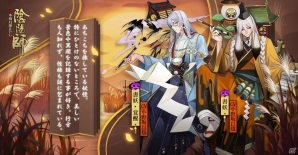 iOS/Android「陰陽師」新式神・書妖（CV：小野坂昌也）が登場！犬神の新スキンも販売開始の画像1