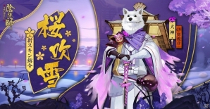 iOS/Android「陰陽師」新式神・書妖（CV：小野坂昌也）が登場！犬神の新スキンも販売開始の画像2