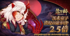 iOS/Android「陰陽師」新式神・書妖（CV：小野坂昌也）が登場！犬神の新スキンも販売開始の画像3