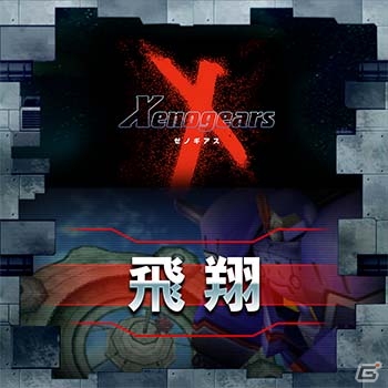 AC「シアトリズム FF オールスターカーニバル」クリスタルベアラーやゼノギアスなどから新たに3曲が追加の画像3