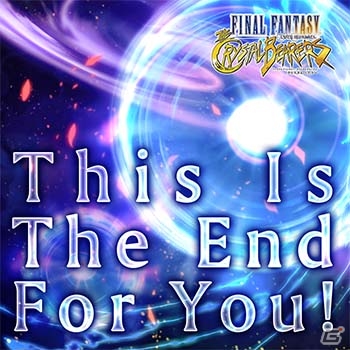 AC「シアトリズム FF オールスターカーニバル」クリスタルベアラーやゼノギアスなどから新たに3曲が追加の画像4