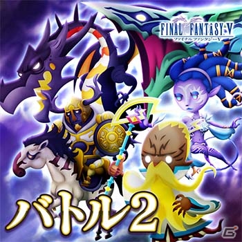 AC「シアトリズム FF オールスターカーニバル」クリスタルベアラーやゼノギアスなどから新たに3曲が追加の画像7