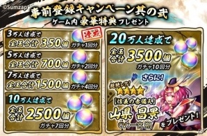 iOS/Android「戦国ASURA」刀・弓・槍、3つのロールとバトルシステムを紹介の画像14