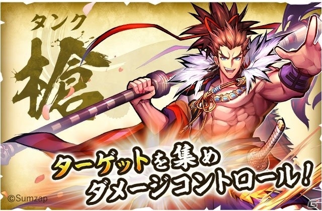 iOS/Android「戦国ASURA」刀・弓・槍、3つのロールとバトルシステムを紹介の画像11