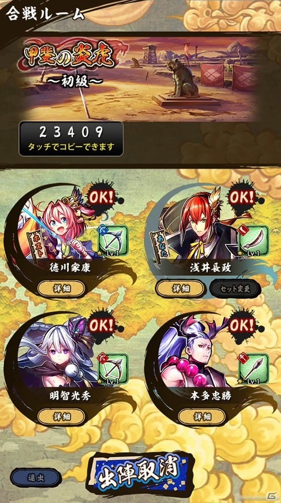 iOS/Android「戦国ASURA」刀・弓・槍、3つのロールとバトルシステムを紹介の画像2
