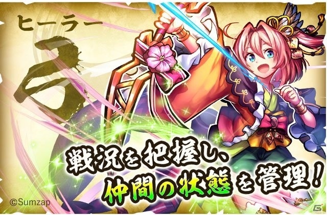 iOS/Android「戦国ASURA」刀・弓・槍、3つのロールとバトルシステムを紹介の画像8