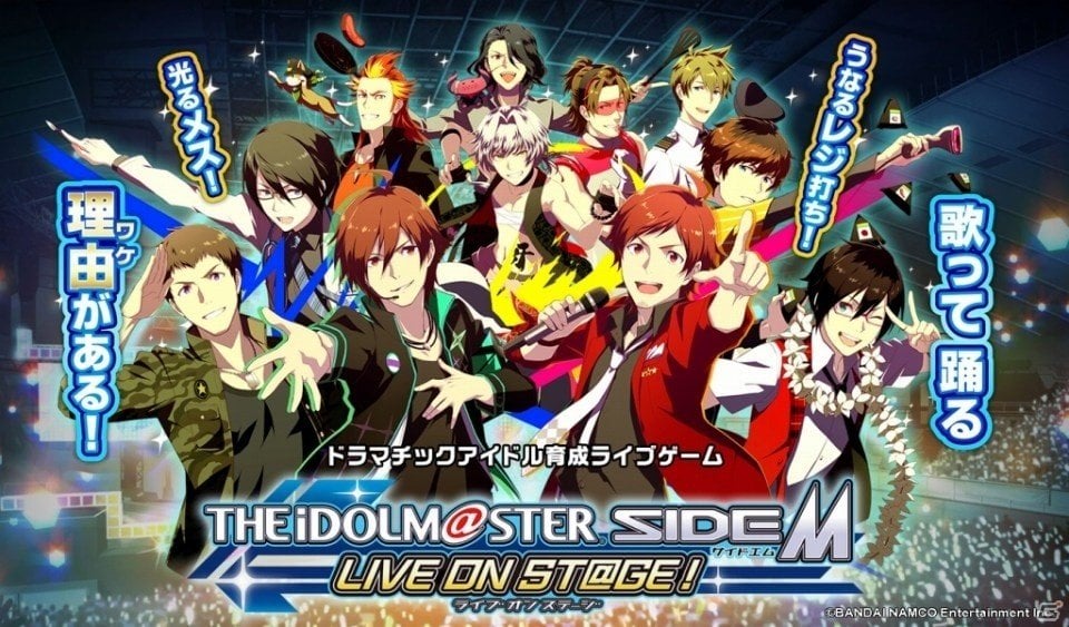 うなるレジ打ち 光るメス 歌って踊る理由がある アイドルマスター Sidem Live On St Ge がサービス開始 ゲーム情報サイト Gamer