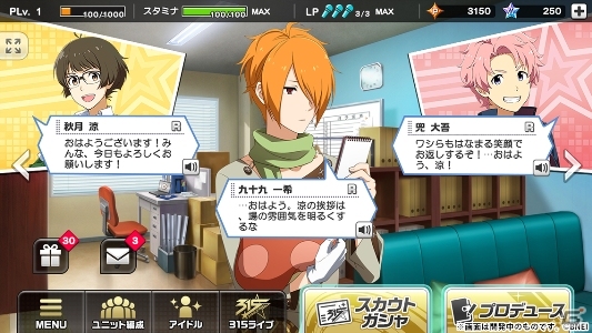 うなるレジ打ち！光るメス！歌って踊る理由がある！「アイドルマスター SideM LIVE ON ST@GE！」がサービス開始の画像3