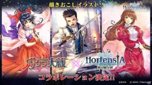 「オルタンシア・サーガ -蒼の騎士団-」にて「サクラ大戦」コラボが決定！オリジナルムービーも公開中の画像1