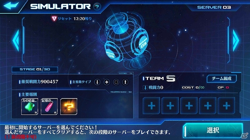 iOS/Android「ストラステラ」SSS等級のスーツがイベントガチャに登場！新作水着コスチューム7種もラインナップの画像5