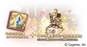 「グランブルーファンタジー」SSRグレアがレジェンドガチャに登場！マナリア魔法学院を舞台としたイベント「孤独の竜姫」が開催の画像11