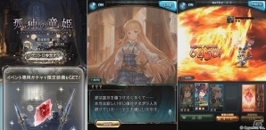 「グランブルーファンタジー」SSRグレアがレジェンドガチャに登場！マナリア魔法学院を舞台としたイベント「孤独の竜姫」が開催の画像7