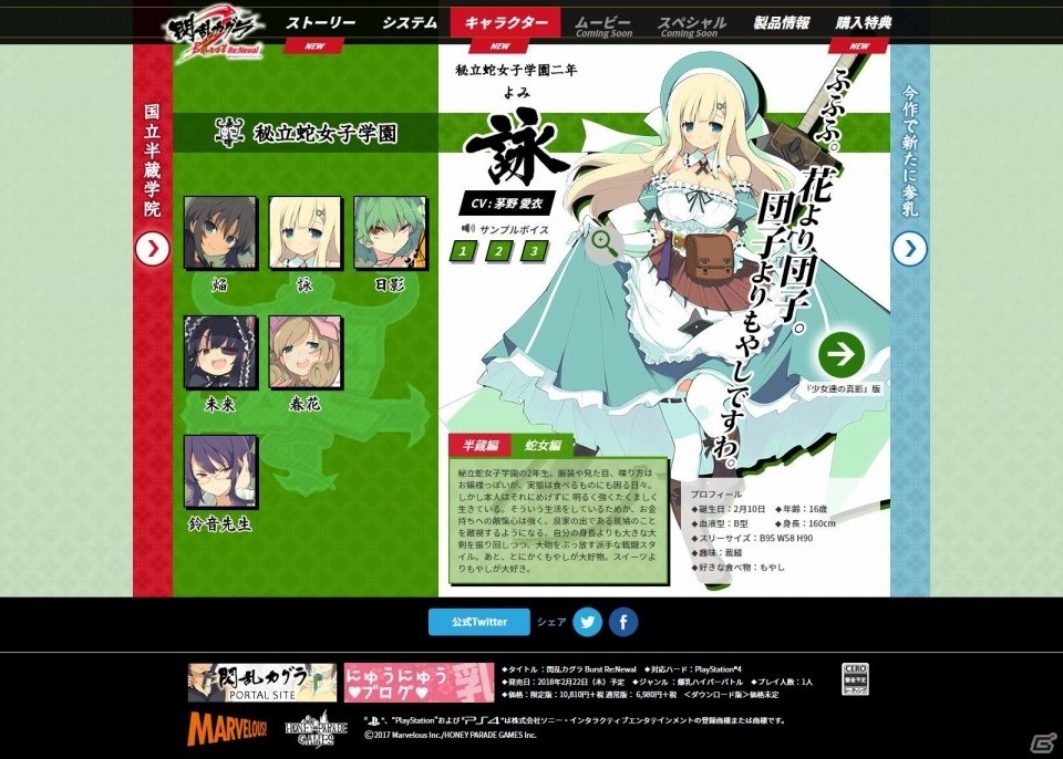 PS4「閃乱カグラ Burst Re:Newal」にゅうにゅうDXパックの内容が明らかに！雪泉の前日譚ストーリ－も公開の画像10