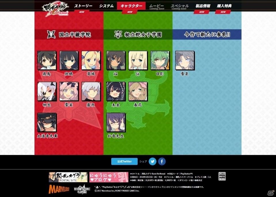 PS4「閃乱カグラ Burst Re:Newal」にゅうにゅうDXパックの内容が明らかに！雪泉の前日譚ストーリ－も公開の画像8