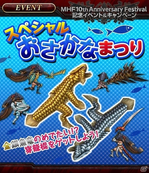 「モンスターハンター フロンティアZ」新モンスター「辿異種ルコディオラ」が解禁！ルコディオラ討伐に役立つ武器が手に入る準備イベントも開催の画像16