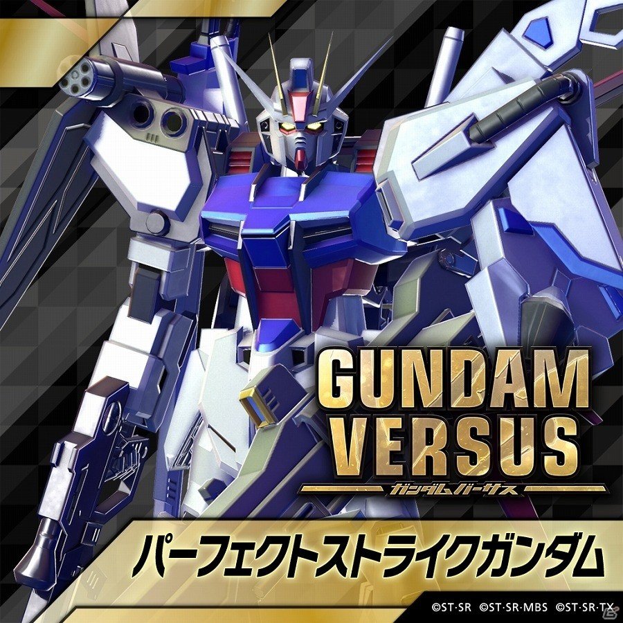 遺恨を“焼き直し”た悪魔ついに参戦―PS4「GUNDAM VERSUS」ガンダム・グシオンリベイク＆パーフェクトストライクガンダムの紹介動画が公開！の画像2