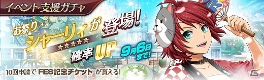 「英雄伝説 暁の軌跡」1周年記念イベントが開催！お祭り衣装の「ナハト・ヴァイス」「クロエ・バーネット」「シャーリィ・オルランド」が登場の画像18