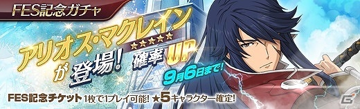 「英雄伝説 暁の軌跡」1周年記念イベントが開催！お祭り衣装の「ナハト・ヴァイス」「クロエ・バーネット」「シャーリィ・オルランド」が登場の画像19