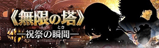「英雄伝説 暁の軌跡」1周年記念イベントが開催！お祭り衣装の「ナハト・ヴァイス」「クロエ・バーネット」「シャーリィ・オルランド」が登場の画像20