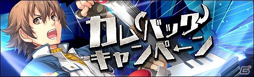 「英雄伝説 暁の軌跡」1周年記念イベントが開催！お祭り衣装の「ナハト・ヴァイス」「クロエ・バーネット」「シャーリィ・オルランド」が登場の画像21