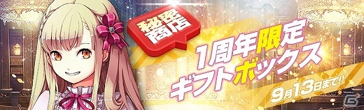 「英雄伝説 暁の軌跡」1周年記念イベントが開催！お祭り衣装の「ナハト・ヴァイス」「クロエ・バーネット」「シャーリィ・オルランド」が登場の画像23