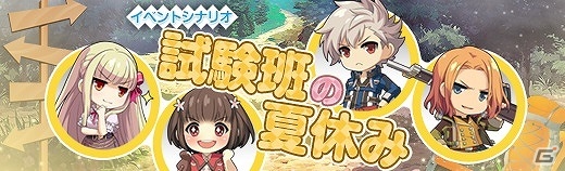 「英雄伝説 暁の軌跡」1周年記念イベントが開催！お祭り衣装の「ナハト・ヴァイス」「クロエ・バーネット」「シャーリィ・オルランド」が登場の画像24