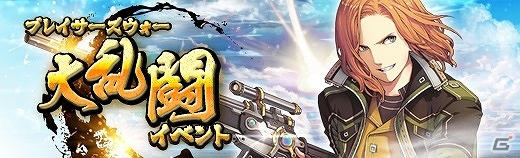 「英雄伝説 暁の軌跡」1周年記念イベントが開催！お祭り衣装の「ナハト・ヴァイス」「クロエ・バーネット」「シャーリィ・オルランド」が登場の画像25