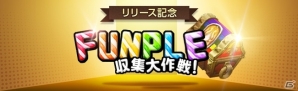 タッチだけで楽しめる3D RPG「エンドレスダンジョン：ドラゴンサーガ」Google Play版が配信開始の画像7