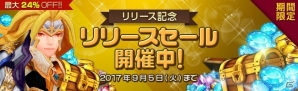 タッチだけで楽しめる3D RPG「エンドレスダンジョン：ドラゴンサーガ」Google Play版が配信開始の画像8