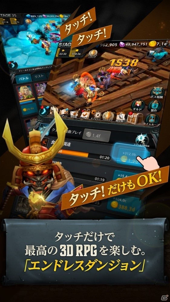 タッチだけで楽しめる3D RPG「エンドレスダンジョン：ドラゴンサーガ」Google Play版が配信開始の画像2