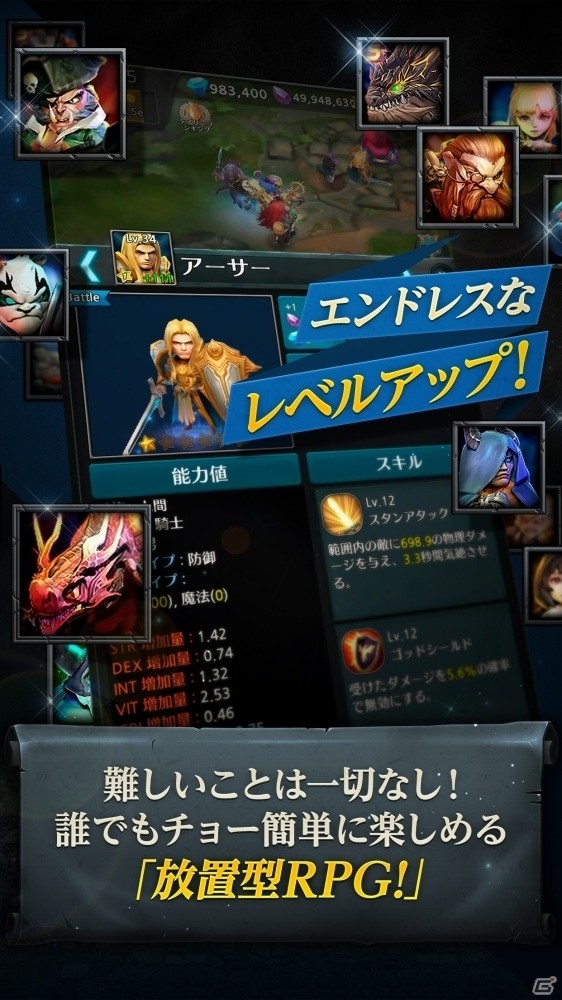 タッチだけで楽しめる3D RPG「エンドレスダンジョン：ドラゴンサーガ」Google Play版が配信開始の画像3