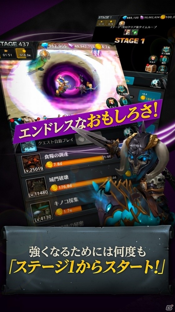 タッチだけで楽しめる3D RPG「エンドレスダンジョン：ドラゴンサーガ」Google Play版が配信開始の画像4