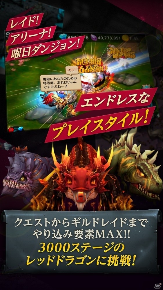 タッチだけで楽しめる3D RPG「エンドレスダンジョン：ドラゴンサーガ」Google Play版が配信開始の画像5