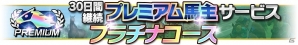iOS/Android「Winning Post スタリオン」1周年記念特大キャンペーンが開始！全国のオーナーたちが集う「最強馬決定戦」も開幕の画像9