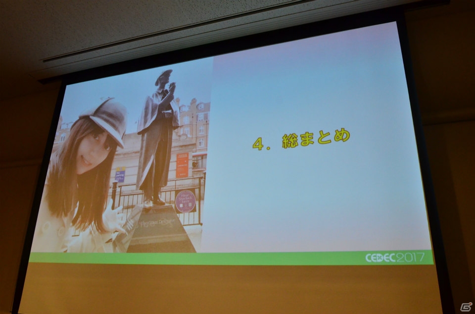 【CEDEC 2017】コラボとは「読み合う」こと―ゲームクリエイターと女流棋士が語る“異業種コラボで双方の市場を拡大するためのノウハウ”をレポートの画像20