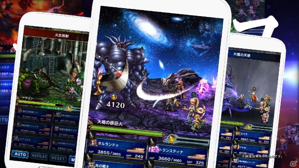 「ファイナルファンタジー ブレイブエクスヴィアス」新ユニット「セフィロス」が登場！TVCM放送記念キャンペーンも実施の画像2