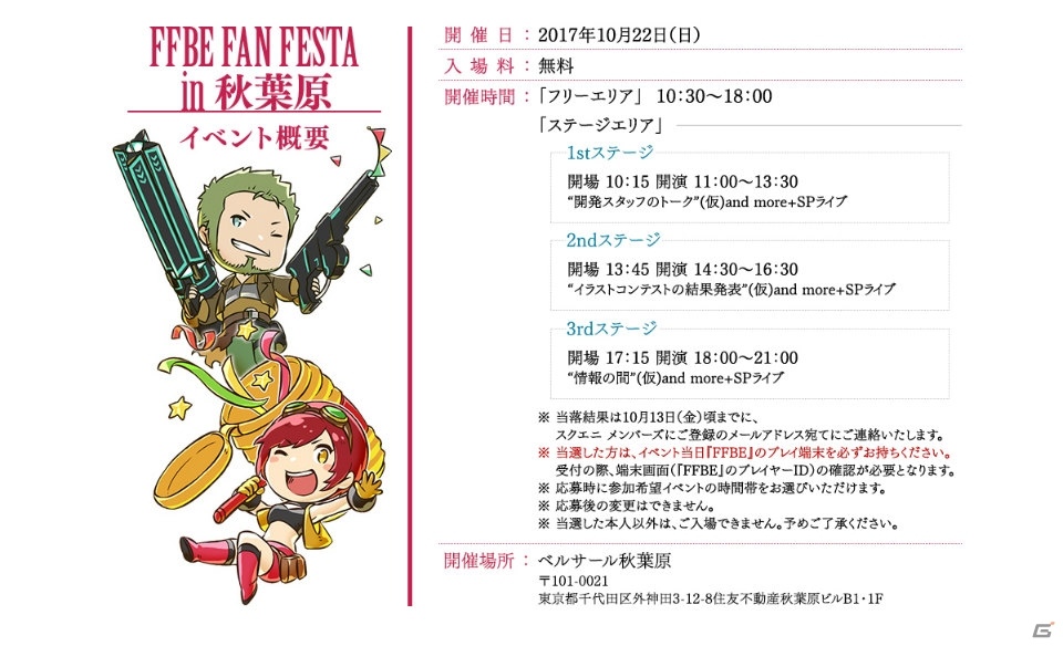 ファイナルファンタジー ブレイブエクスヴィアス 新ユニット セフィロス が登場 Tvcm放送記念キャンペーンも実施 Gamer