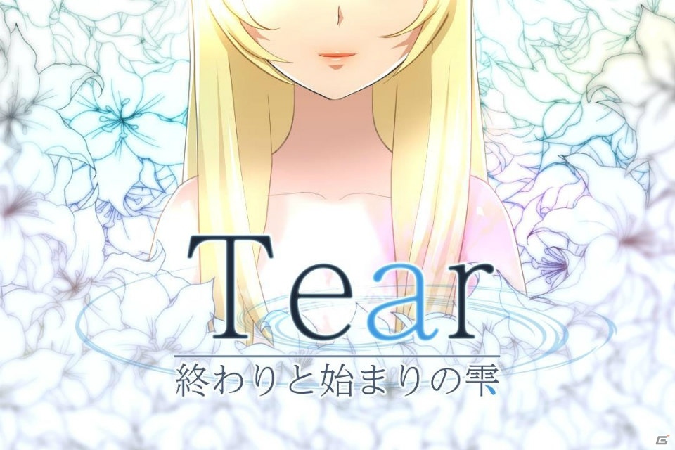 PS VRに対応したヴィジュアルノベル「Tear -終わりとはじまりの雫-」がPS4で10月5日に配信の画像1