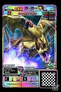 AC「モンスターハンター スピリッツ2 トリプルソウル」にて「05弾 光臨 シャガルマガラ」が稼働開始！の画像2