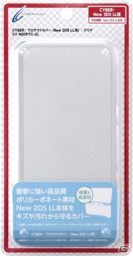 透明度の高い高品質ポリカーボネート素材を採用したNew ニンテンドー2DS LL用保護ケースが9月1日発売の画像3