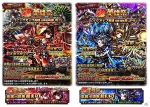 iOS/Android「グランドサマナーズ」クライド、コルセア、アルスそしてミラの覚醒が解放！限定英雄ゲットのチャンスとなる「超英雄祭1st」も開催の画像4
