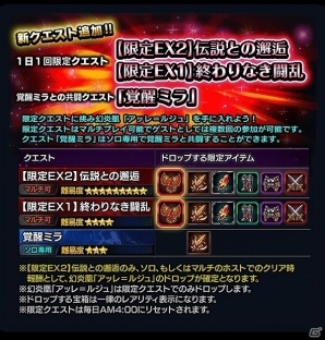 iOS/Android「グランドサマナーズ」クライド、コルセア、アルスそしてミラの覚醒が解放！限定英雄ゲットのチャンスとなる「超英雄祭1st」も開催の画像8