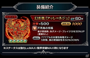 iOS/Android「グランドサマナーズ」クライド、コルセア、アルスそしてミラの覚醒が解放！限定英雄ゲットのチャンスとなる「超英雄祭1st」も開催の画像9