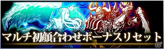 iOS/Android「グランドサマナーズ」クライド、コルセア、アルスそしてミラの覚醒が解放！限定英雄ゲットのチャンスとなる「超英雄祭1st」も開催の画像3
